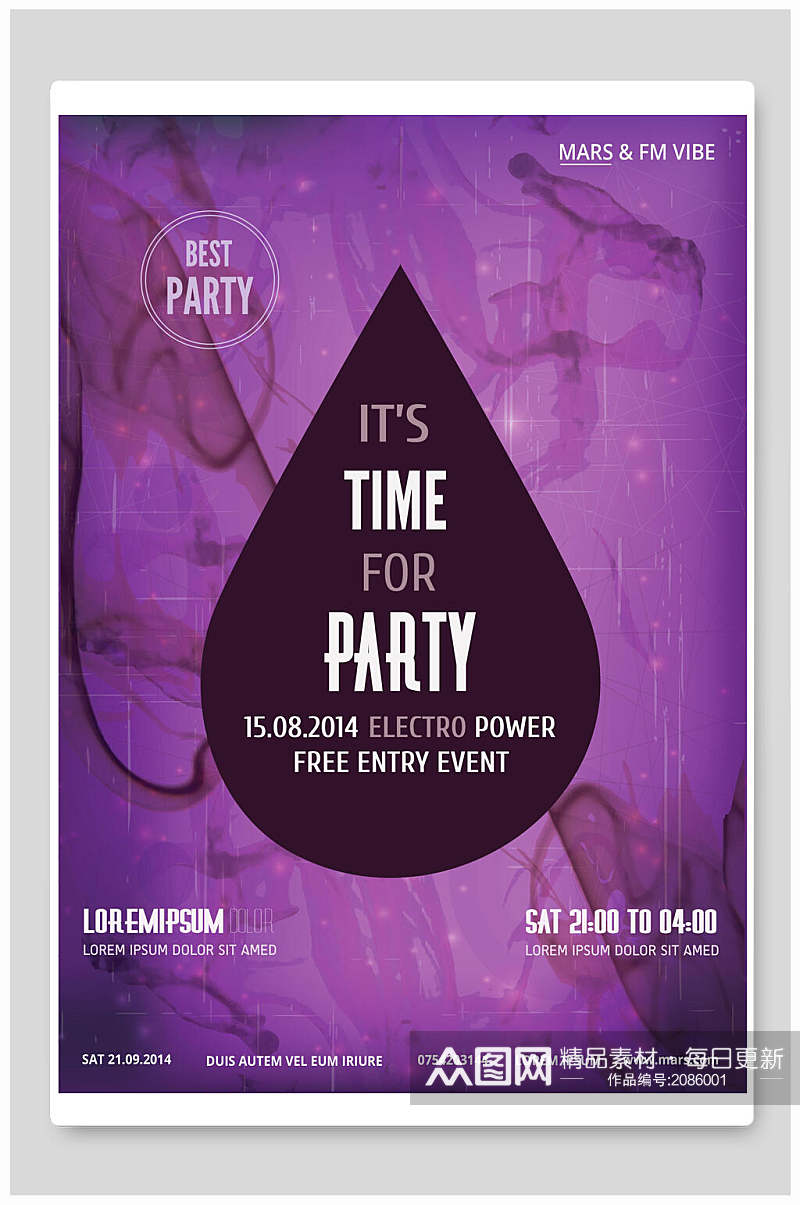 紫色晚会宣传音乐海报素材
