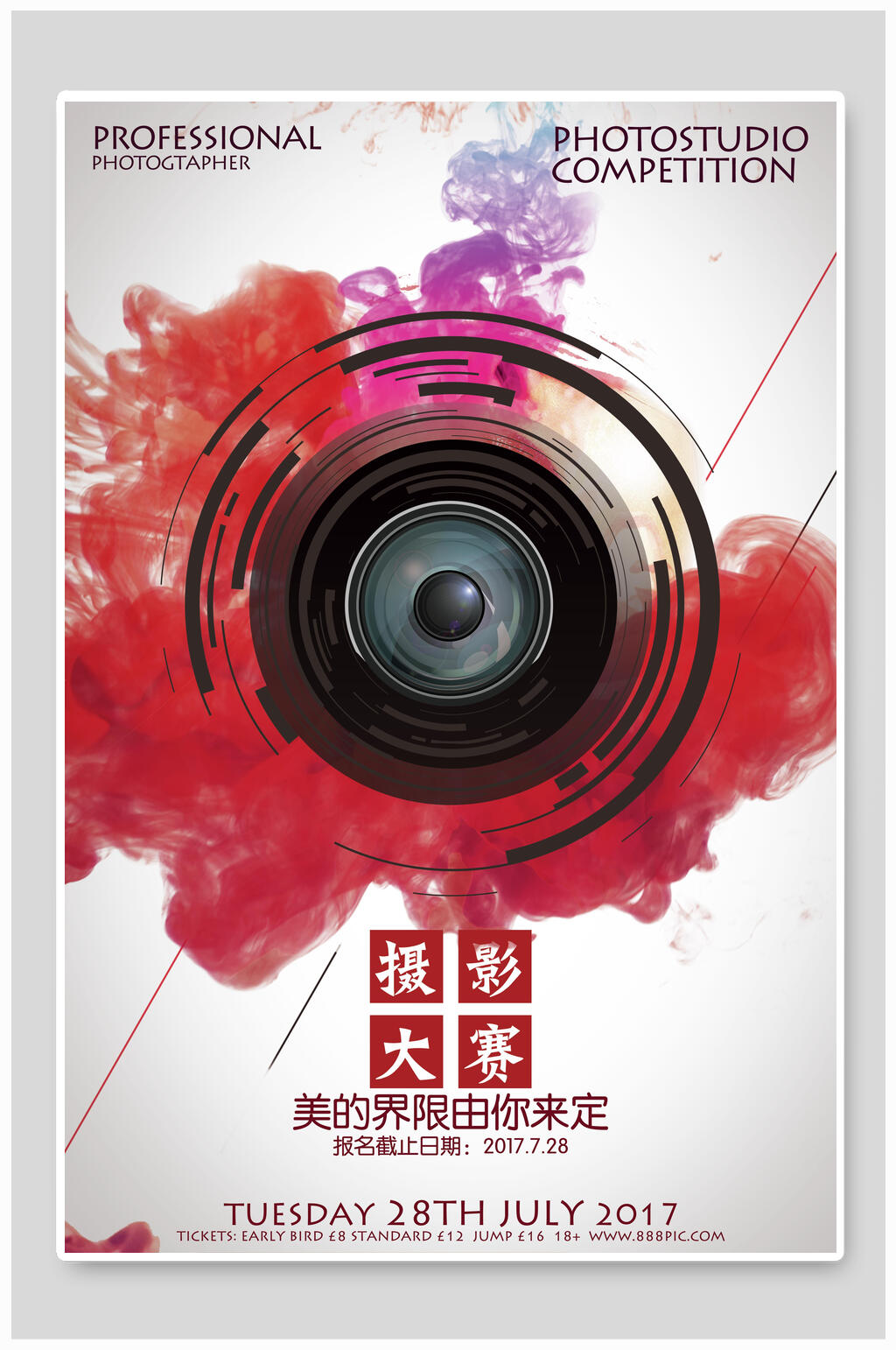 水墨风时尚摄影大赛海报素材