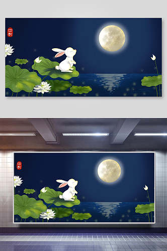 荷花月亮玉兔中秋节插画素材