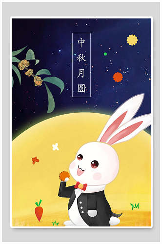 漫画兔子月饼中秋节插画设计