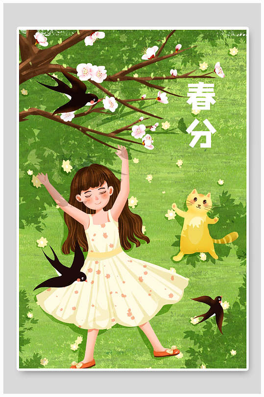 草坪春分节气插画素材