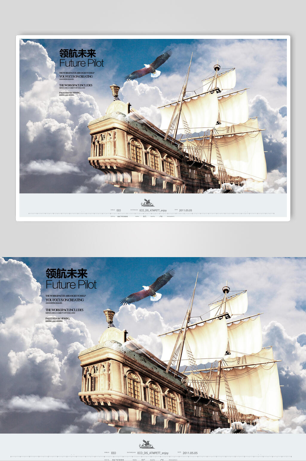 海洋风创意领航未来企业文化展板海报素材