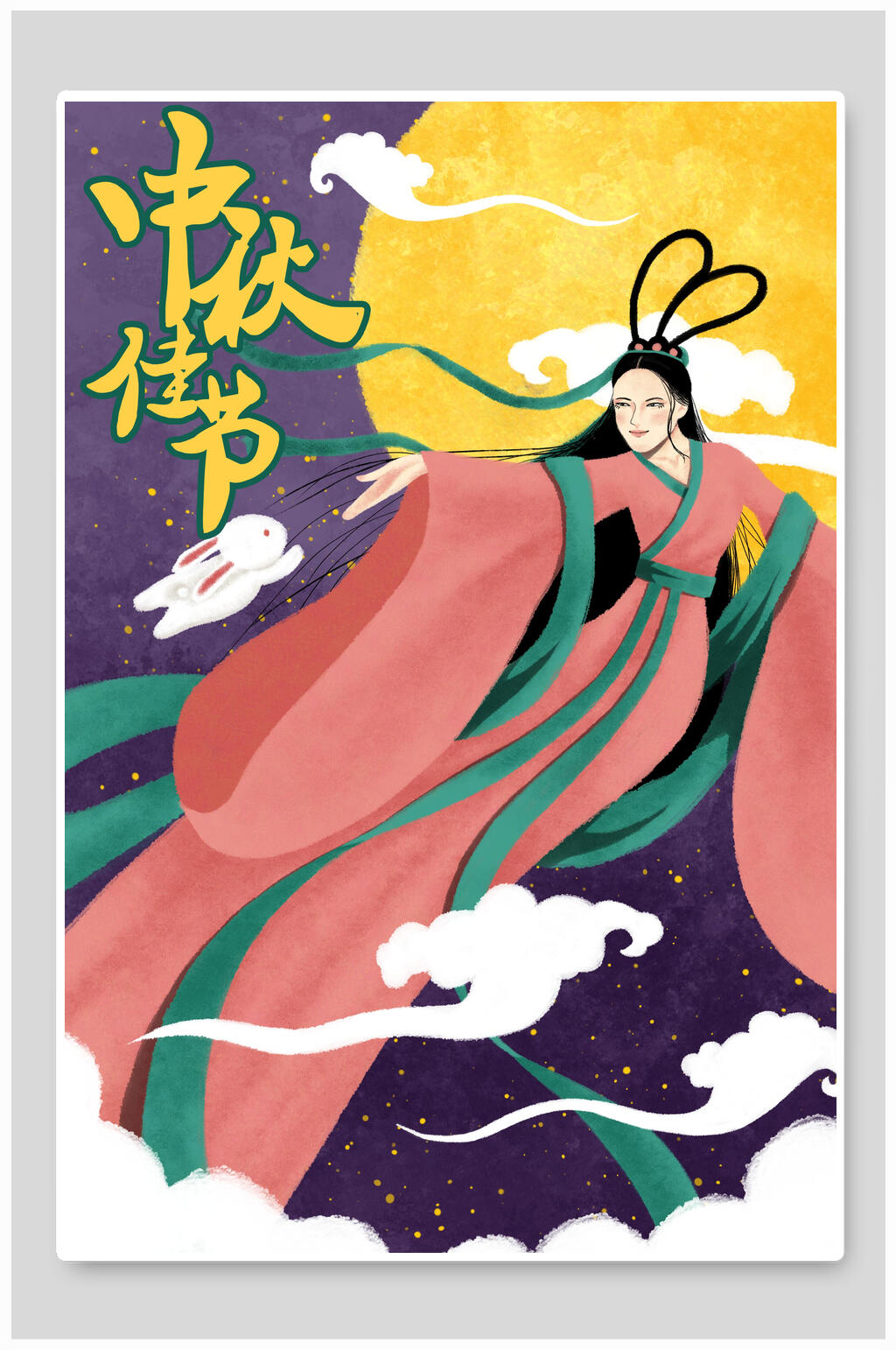 古风嫦娥奔月中秋佳节插画素材素材