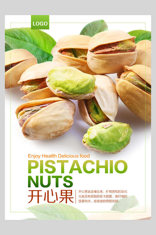 开心果有机农产品海报-众图网