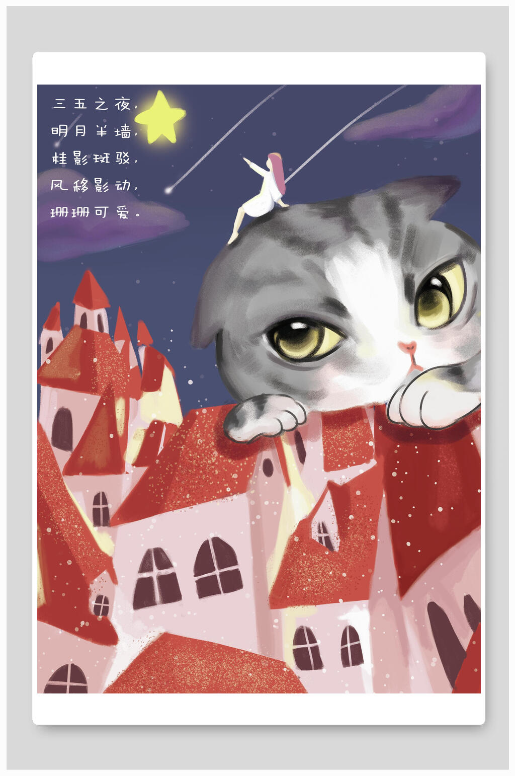 日系小清新创意城堡猫咪插画素材素材