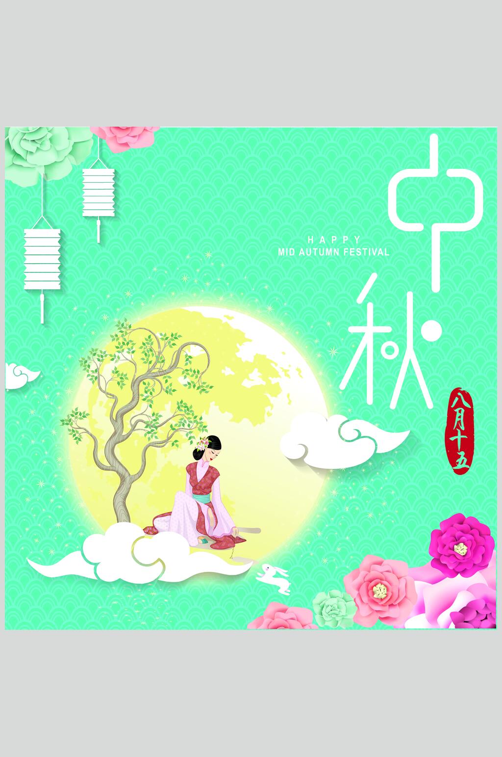清新古风剪纸风中秋节矢量素材素材