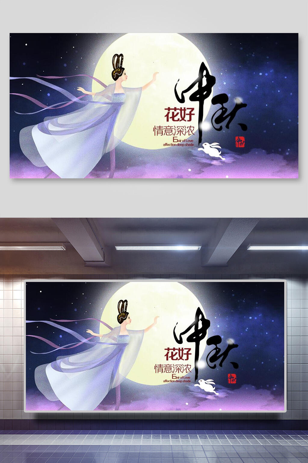唯美古风蓝紫色花好月圆中秋节插画素材素材