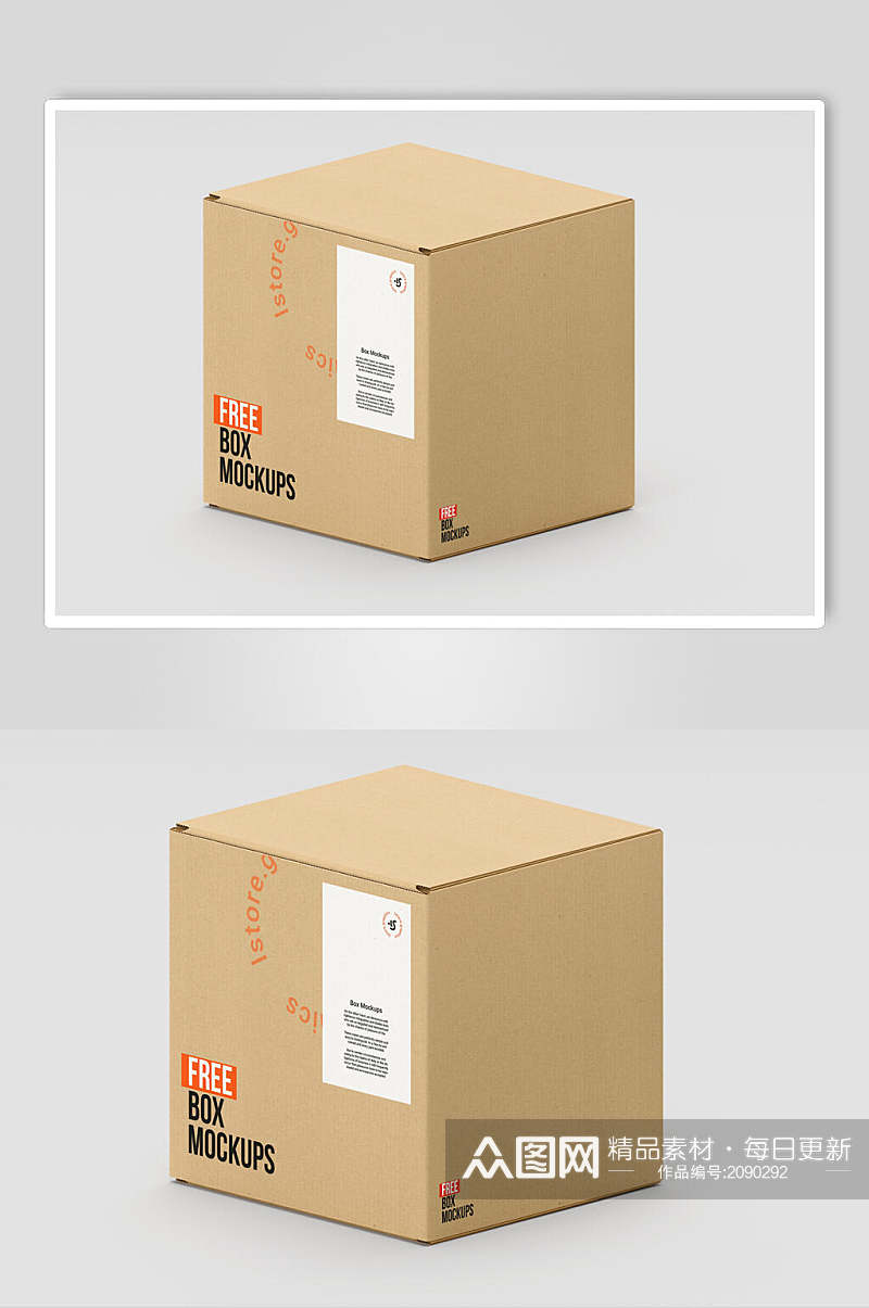 方形纸箱包装盒样机效果图素材