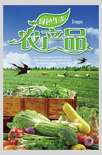 清新绿色生态有机农产品美食促销海报