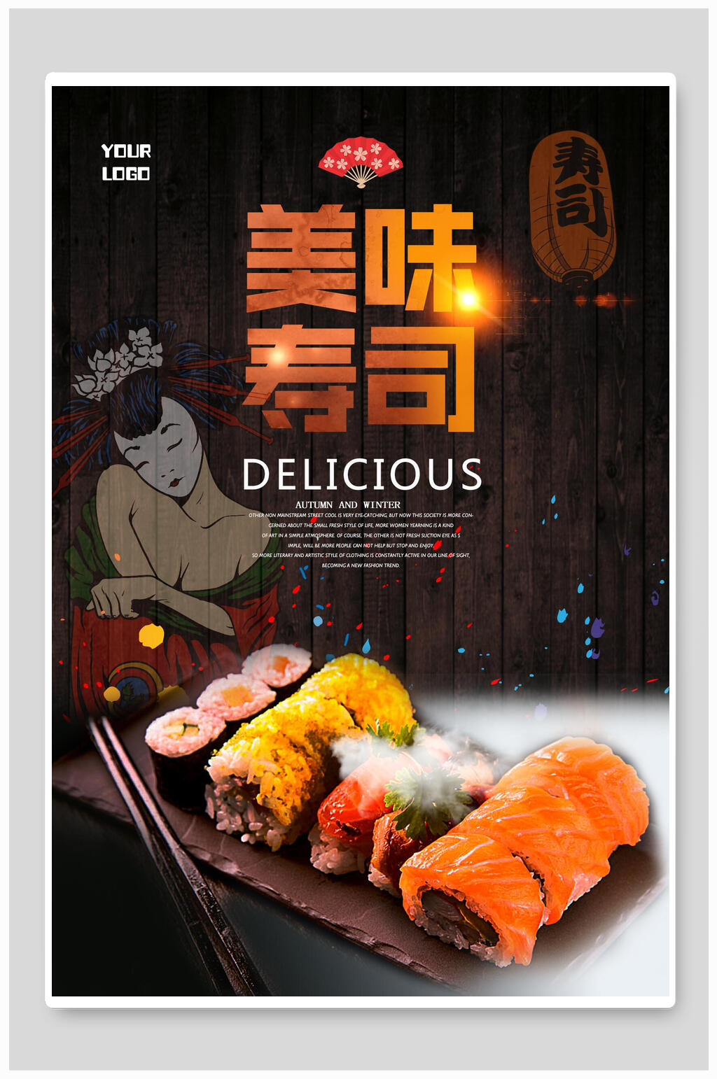 美味寿司食物海报素材