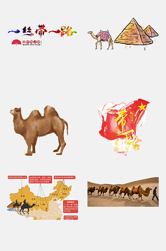 手绘水彩沙漠骆驼一带一路免抠元素