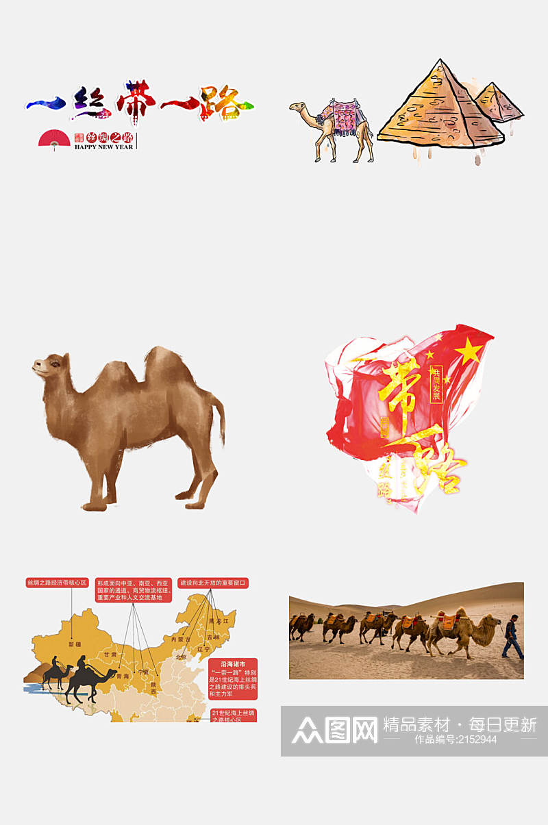 手绘水彩沙漠骆驼一带一路免抠元素素材