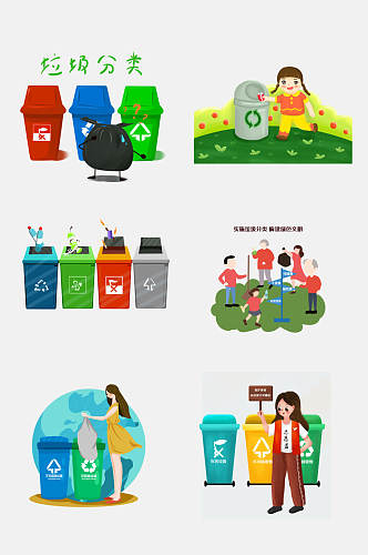 清新垃圾分类绿色环保免抠元素素材