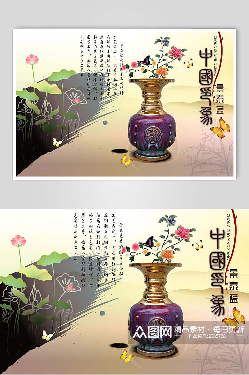 唯美中国印象青花瓷海报素材