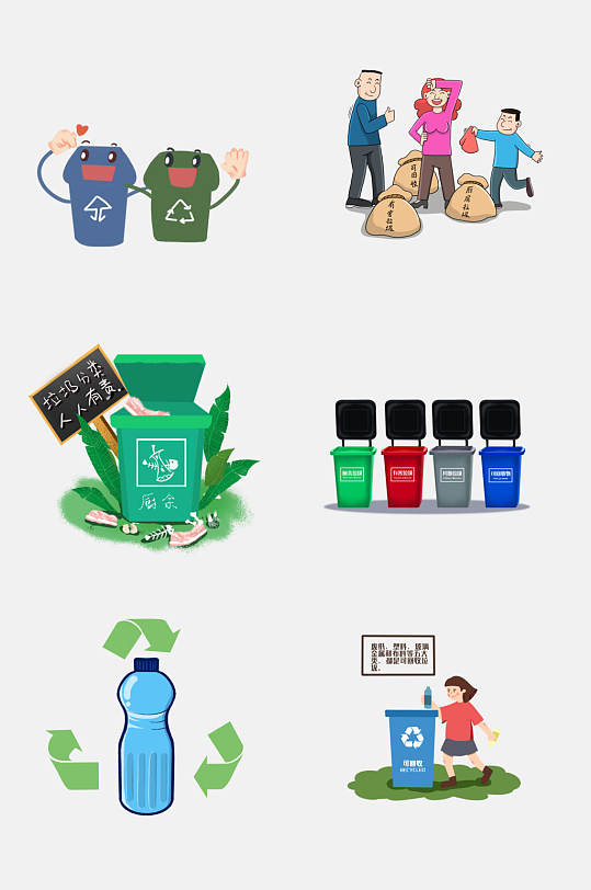 简洁大气垃圾分类绿色环保免抠元素素材