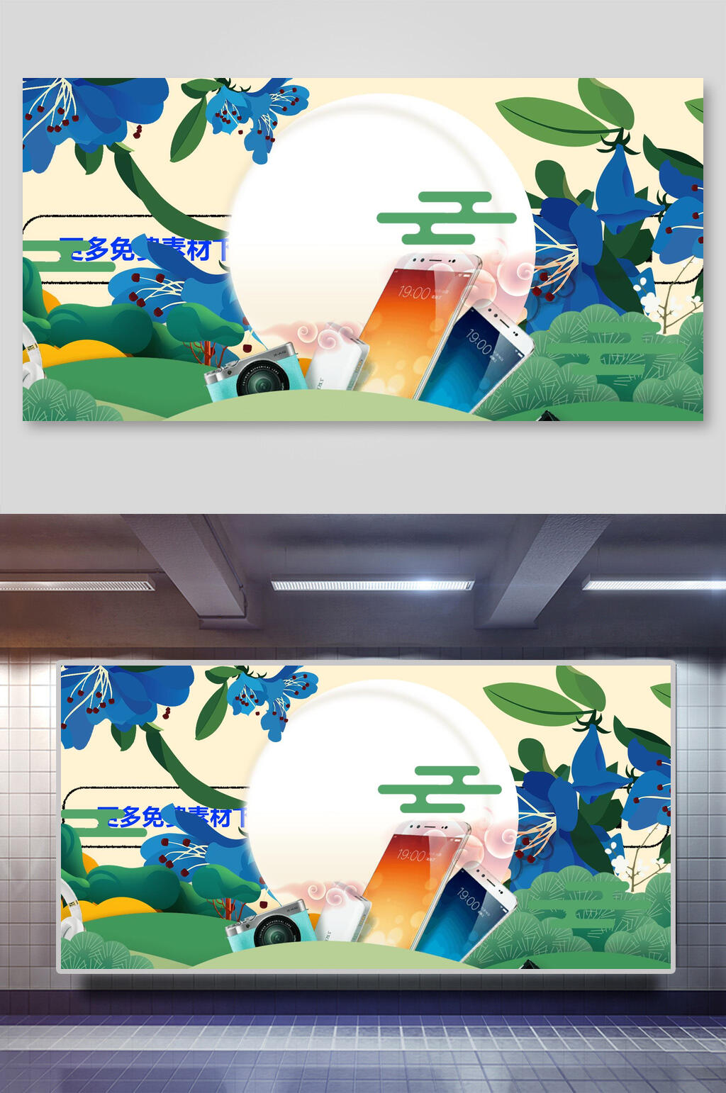 清新唯美中秋节家电促销插画素材素材