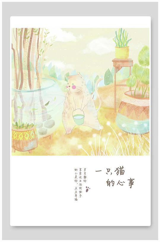 日系小清新一只猫的心事插画素材
