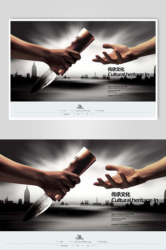 时尚创意传承文化企业文化展板海报