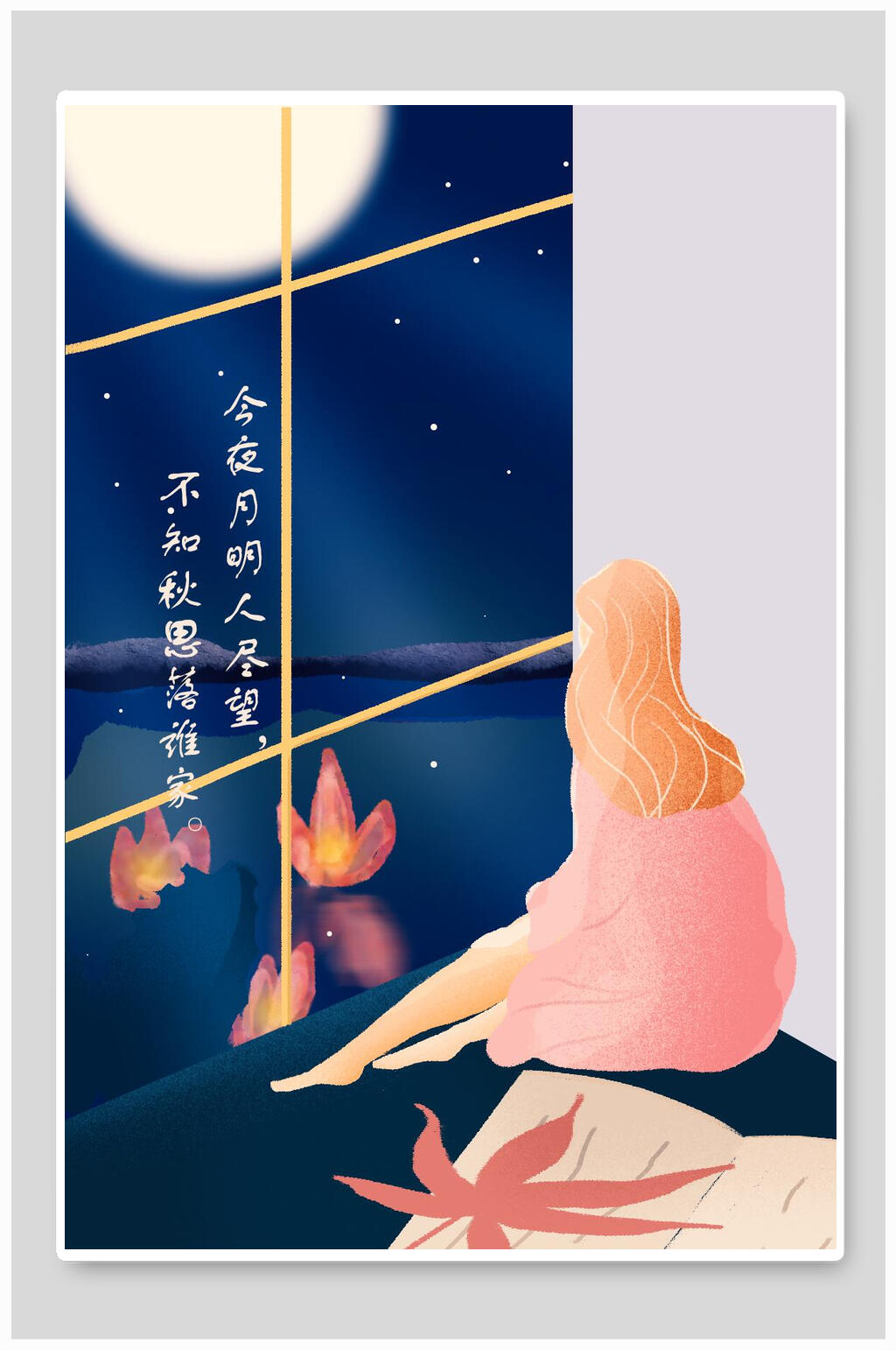 赏月中秋节插画素材素材