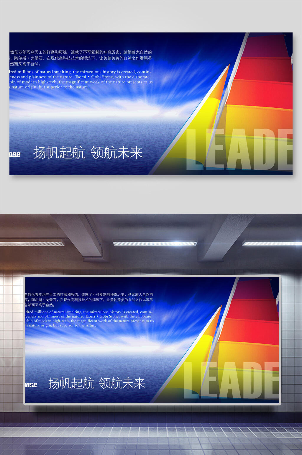 时尚蓝色海洋风扬帆起航领航未来企业文化展板素材