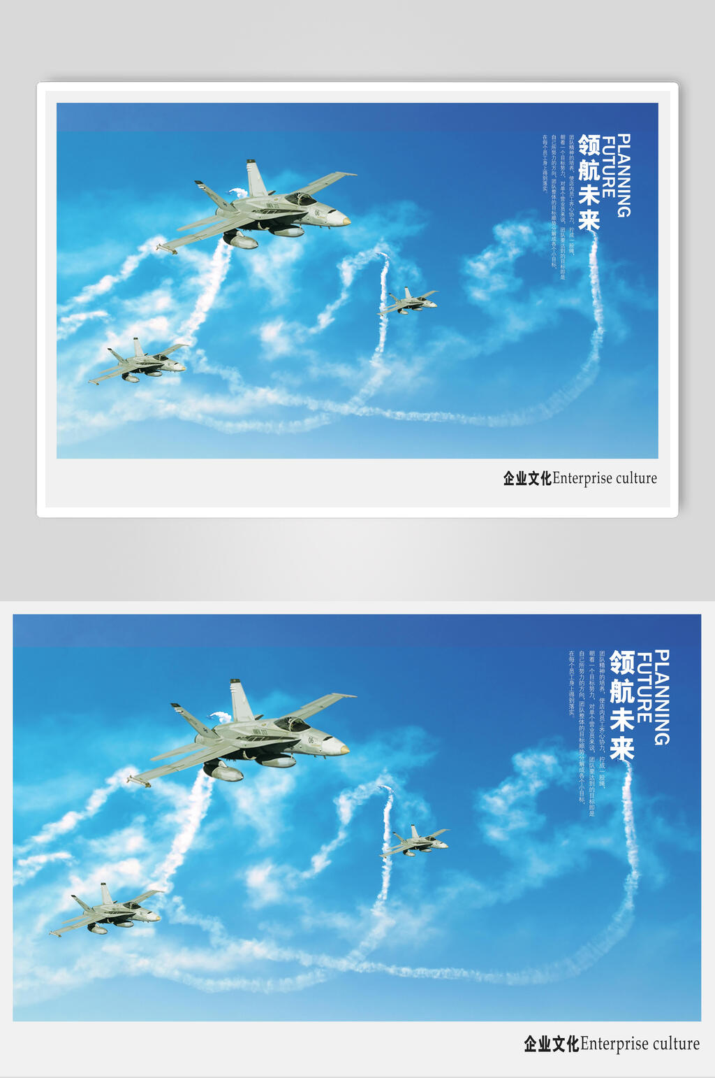 时尚蓝色领航未来企业文化展板海报素材