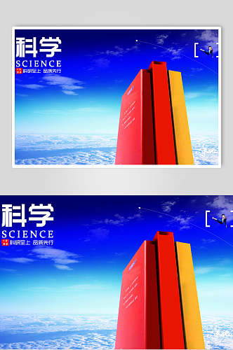 大气科学企业文化展板海报
