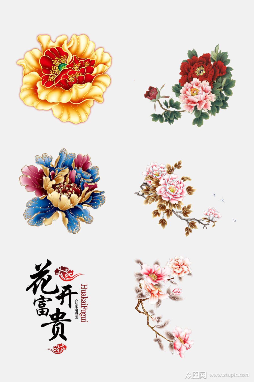 花开富贵牡丹免抠元素素材