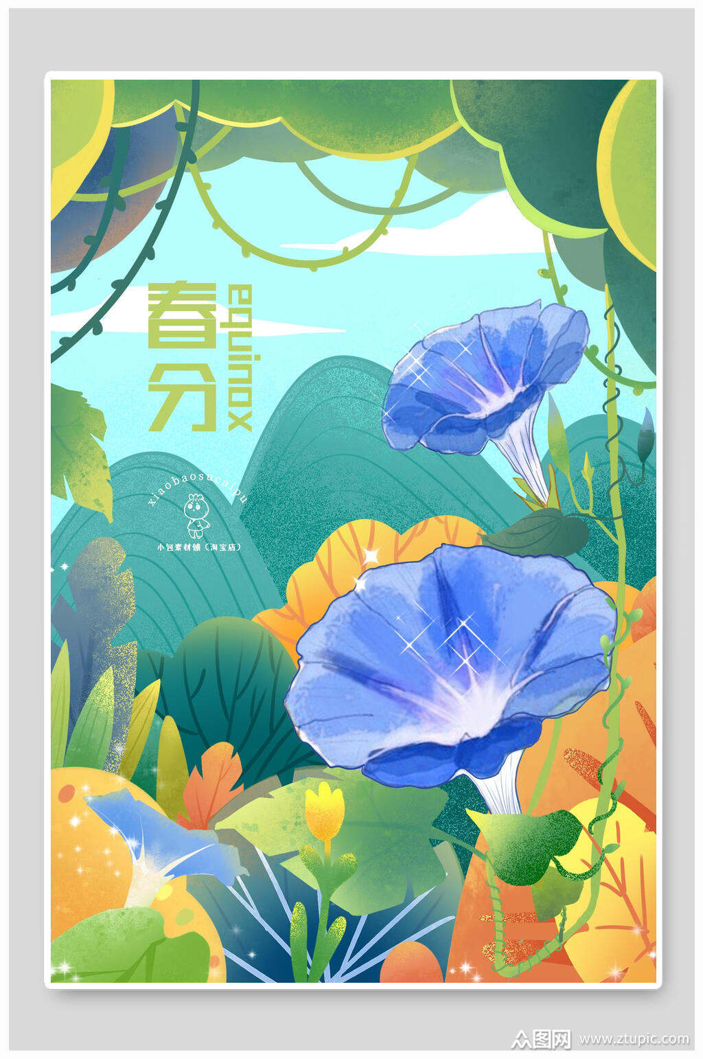 手绘喇叭花自然春分节气插画模板下载-编号2086910-众图网
