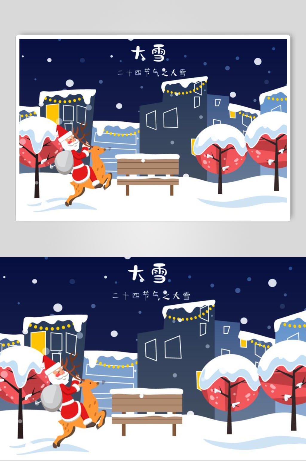 圣诞节大雪中送礼物插画素材