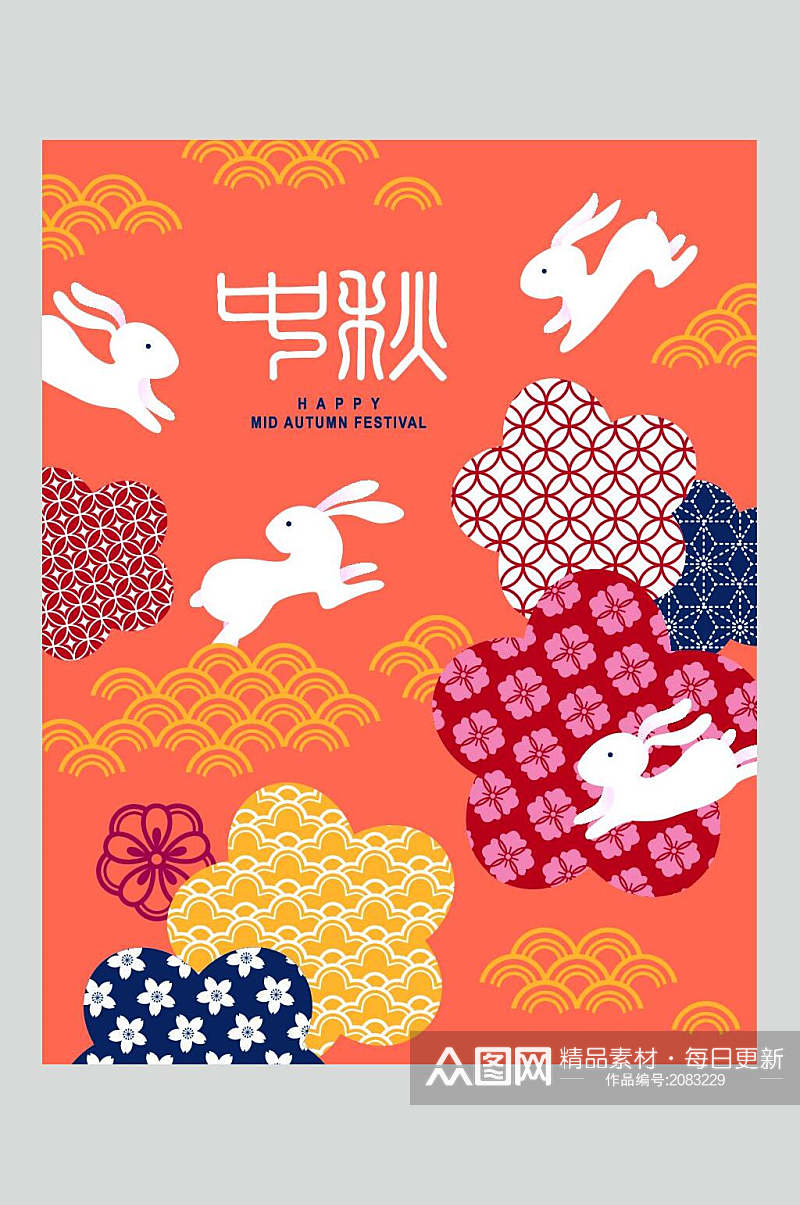 复古风传统节日中秋节矢量设计素材素材