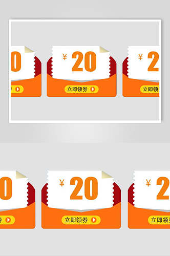 橘色优惠券电商标签设计元素