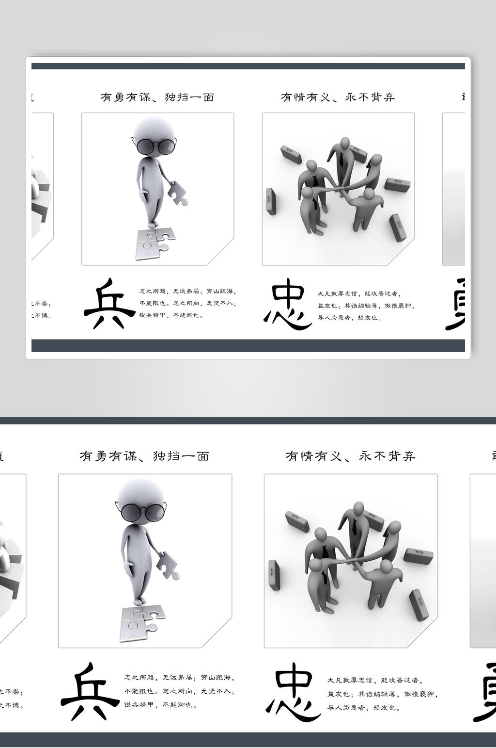 大气简洁企业文化展板海报素材