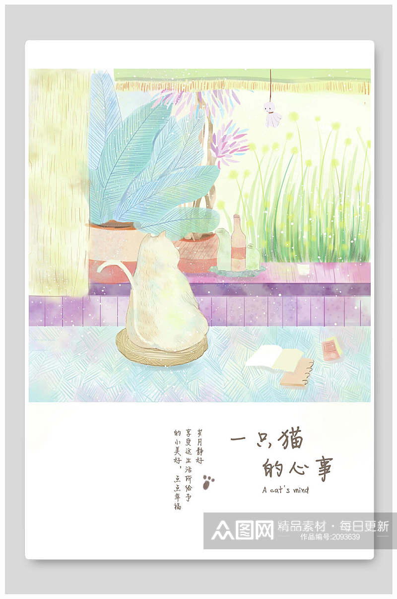日系小清新手绘花卉一只猫的心事插画素材素材