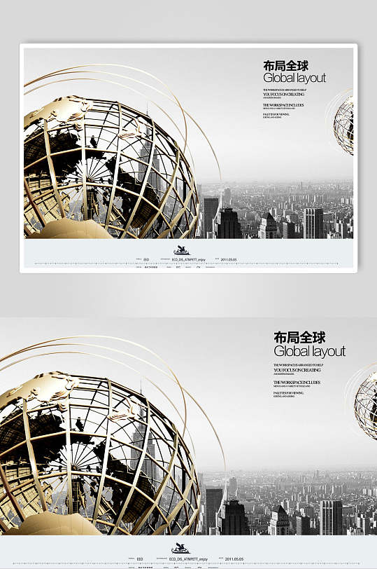 创意布局全球企业文化展板海报