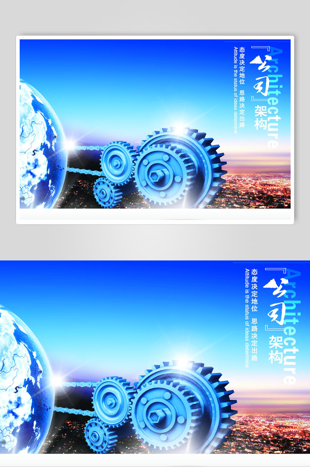 清新架构企业文化展板海报素材