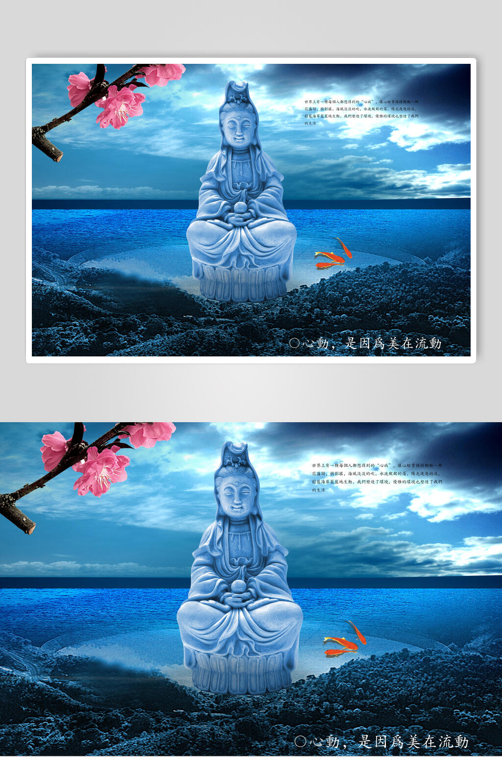中国文化心动是因为美在流动海报素材