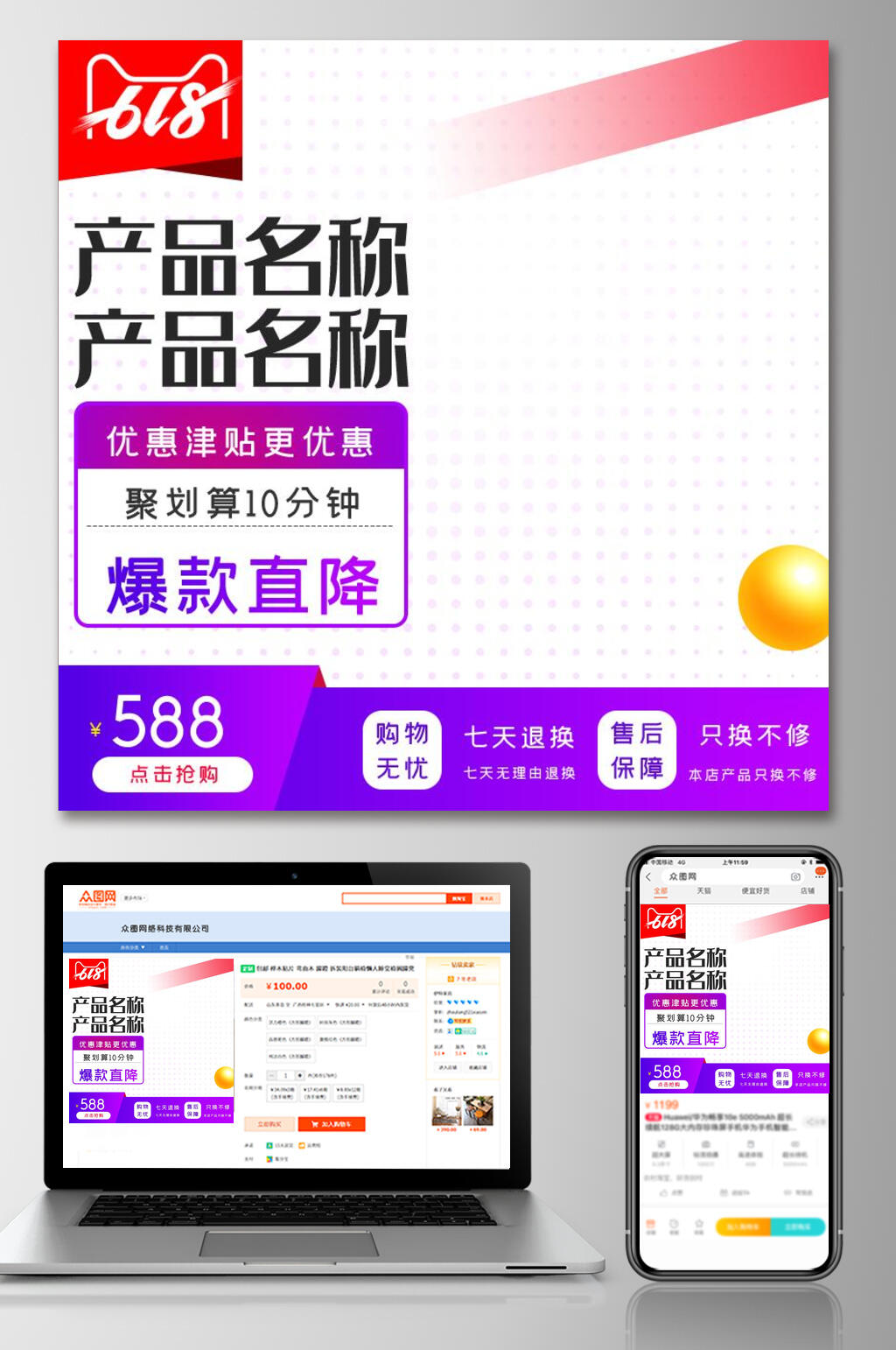 炫彩六一八边爆款直降电商主图素材