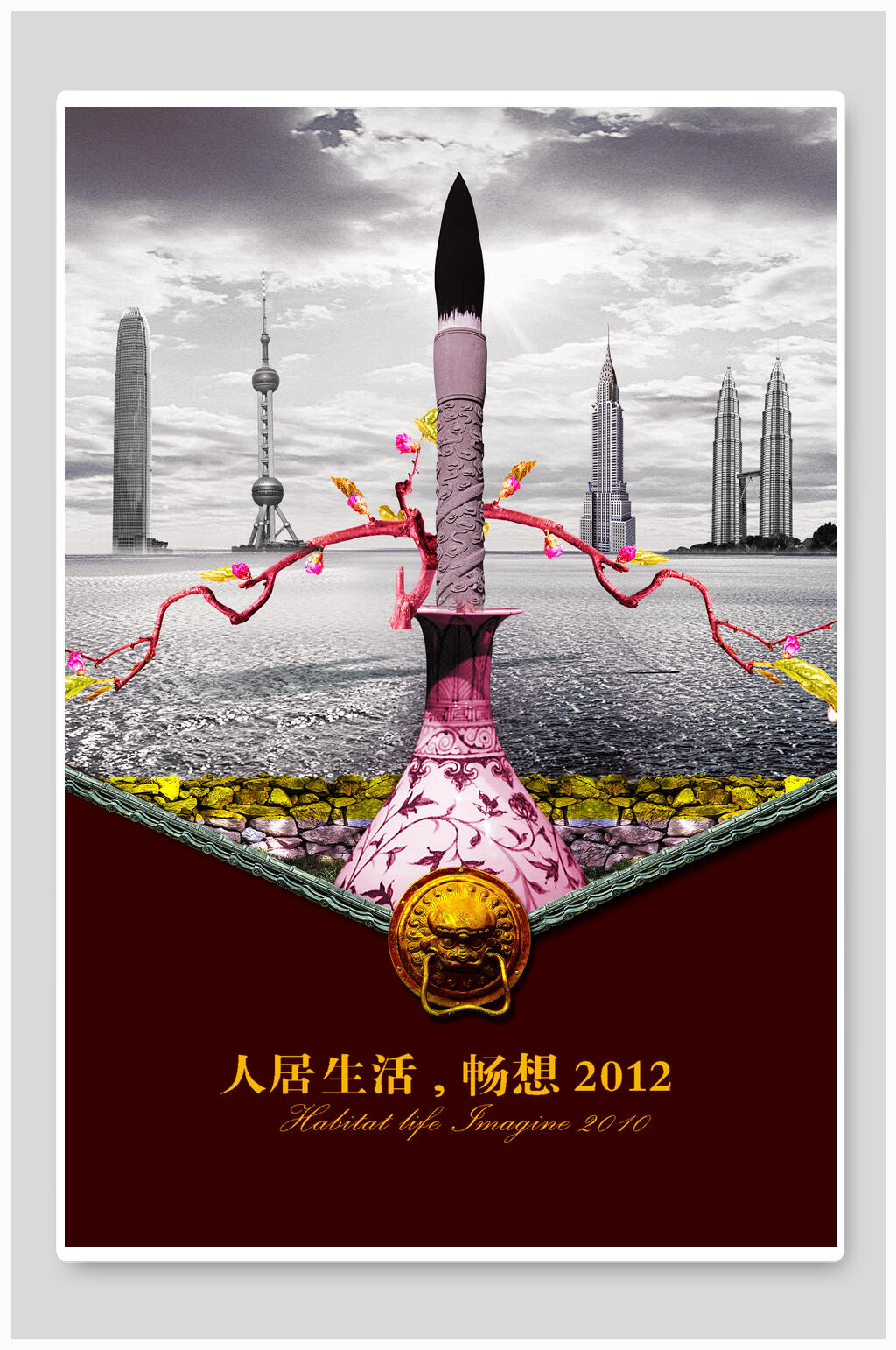 房地产人居生活畅想未来海报素材