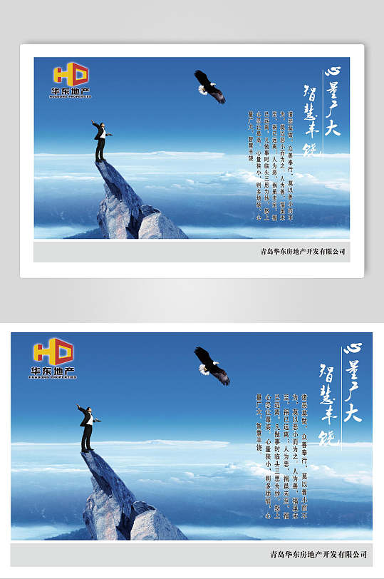 简约蓝色企业文化展板海报-众图网