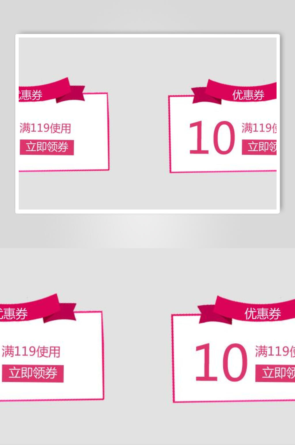 满减券电商标签设计元素素材