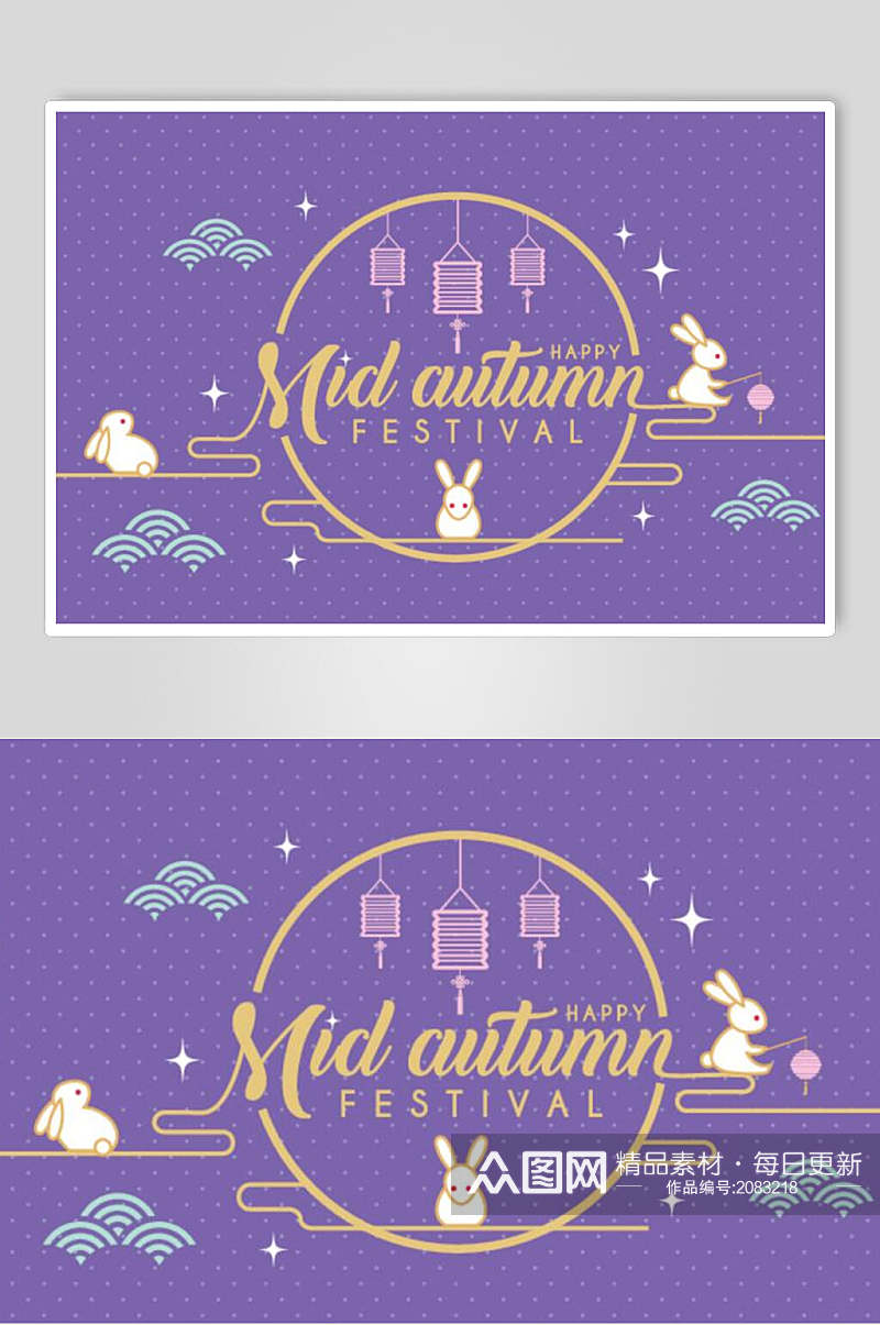 紫色玉兔中秋节矢量设计素材素材