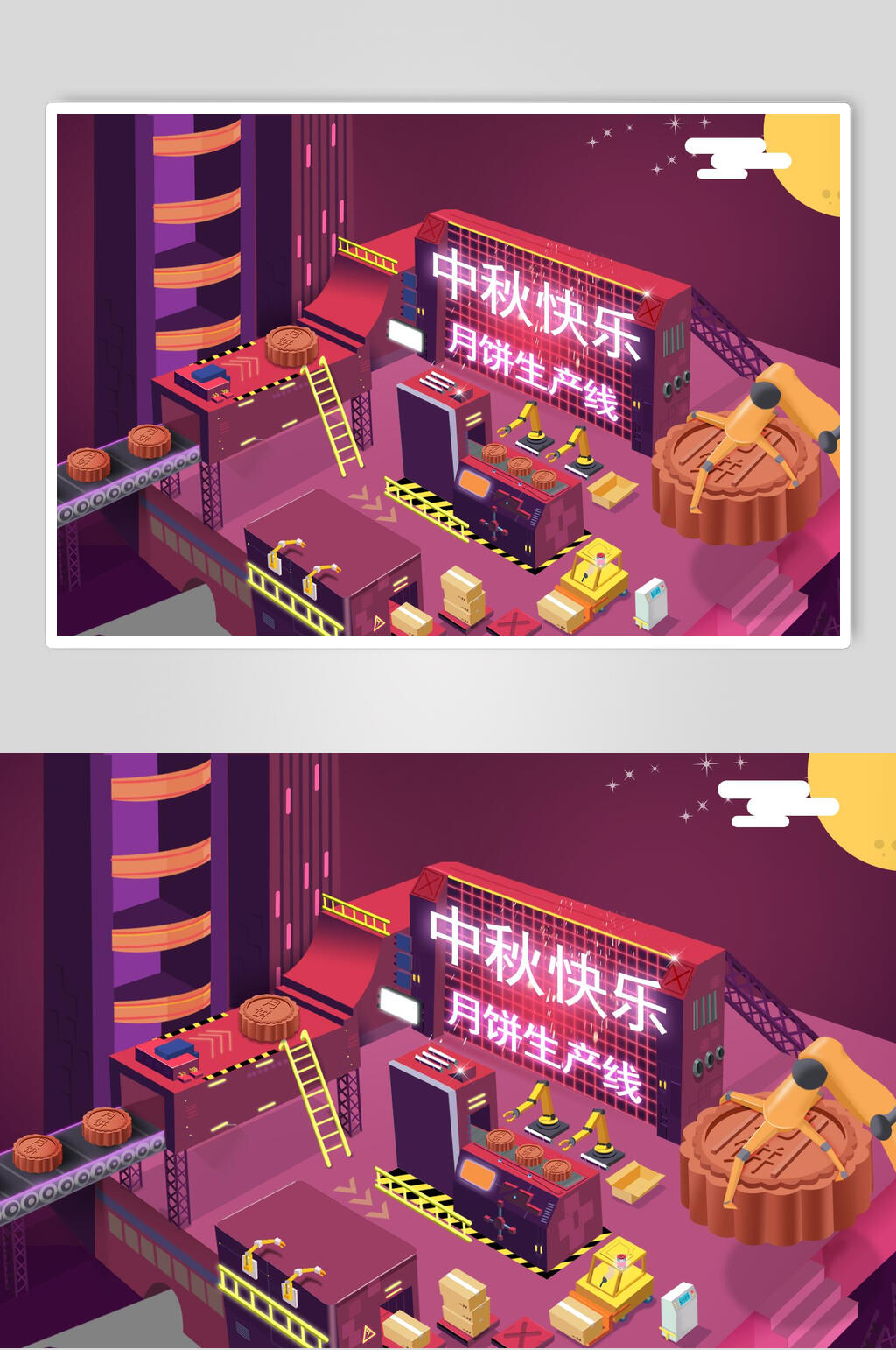 中秋节快乐月饼生产线插画素材素材