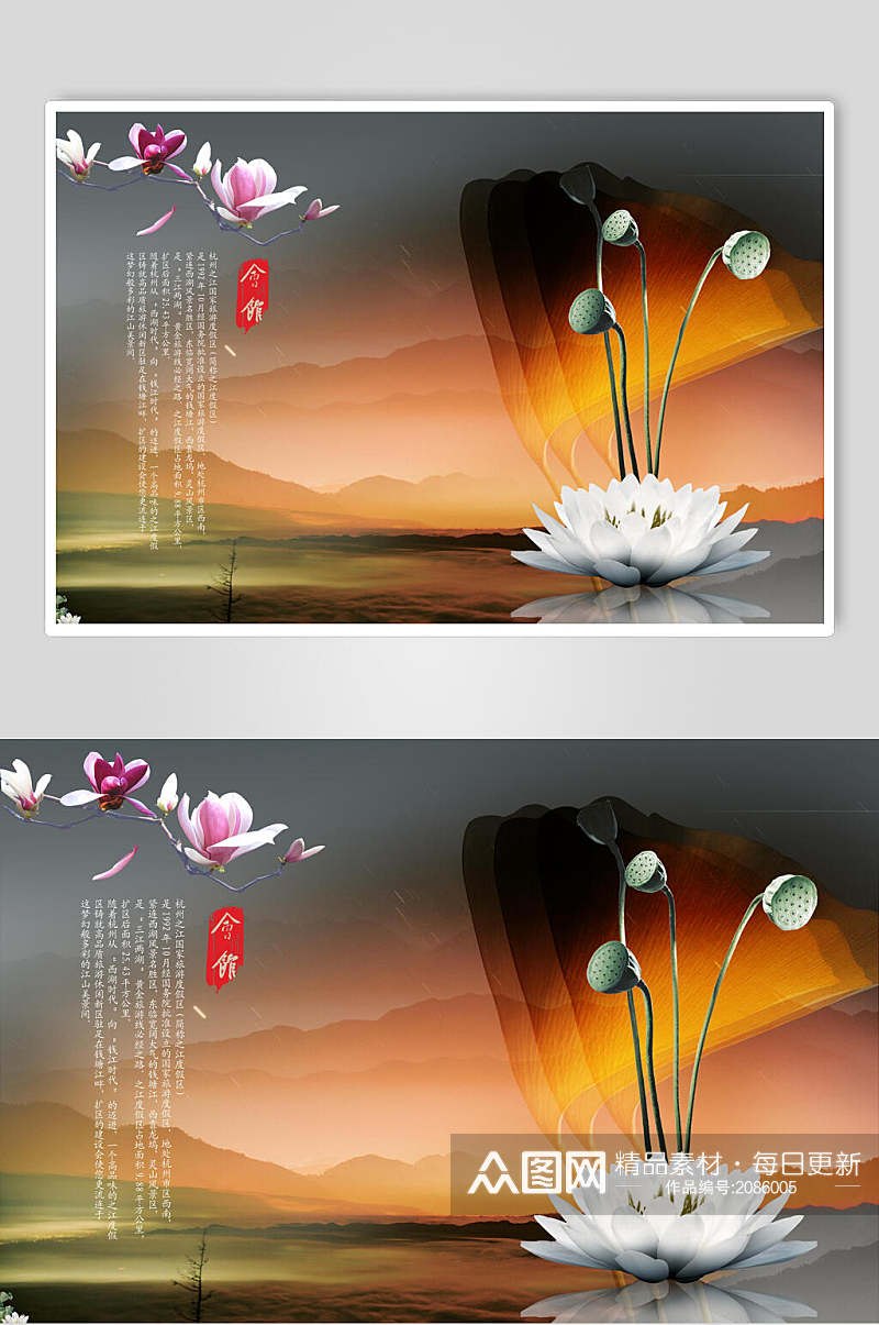 大气时尚荷花中国文化海报素材