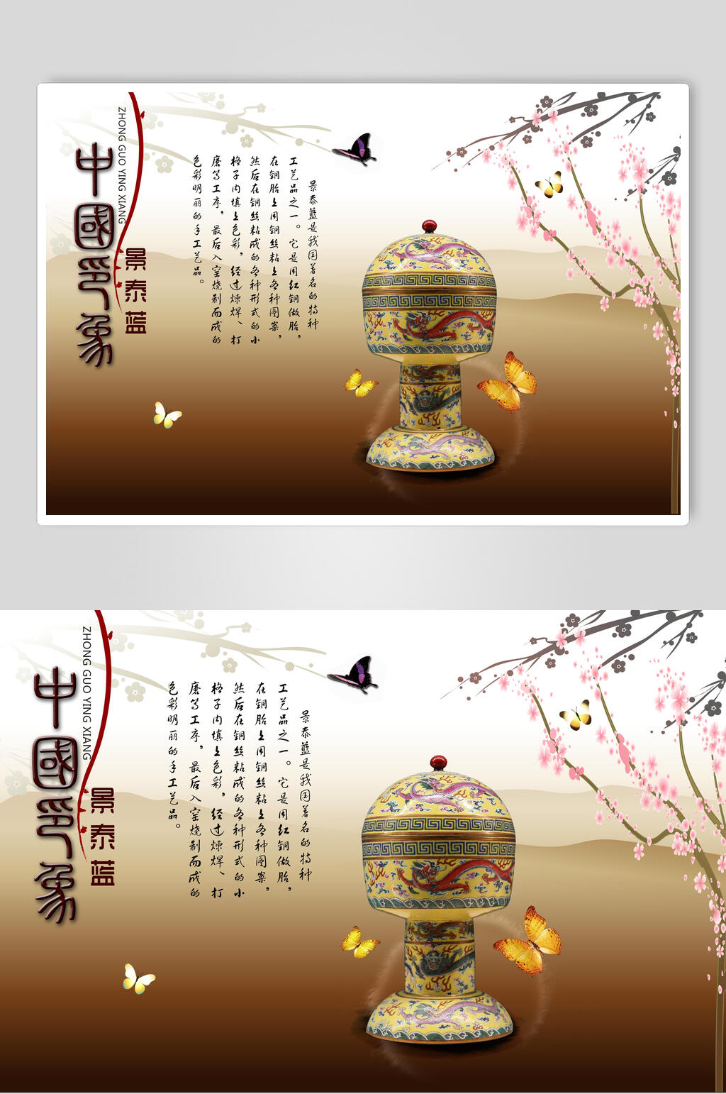 高端中国印象青花瓷海报素材