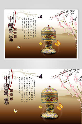 高端中国印象青花瓷海报