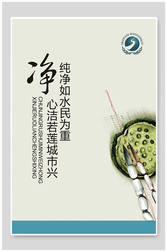 简约企业文化海报-众图网