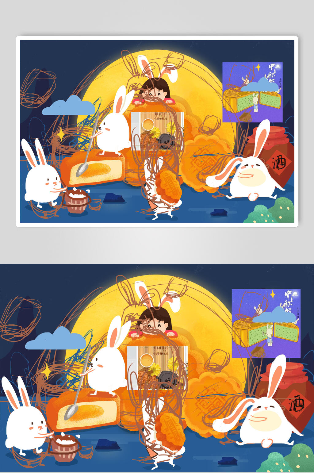 月饼美酒礼物中秋节插画素材素材