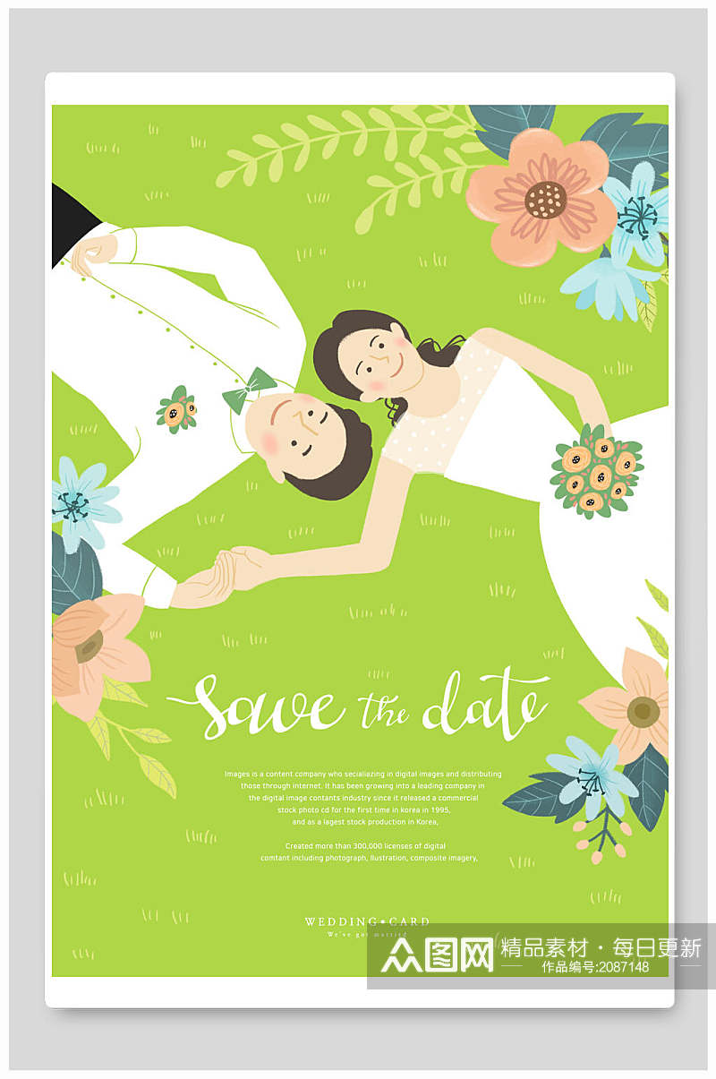 绿色草原手绘婚礼结婚场景插画素材