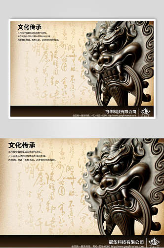 中国风文化传承企业文化展板海报