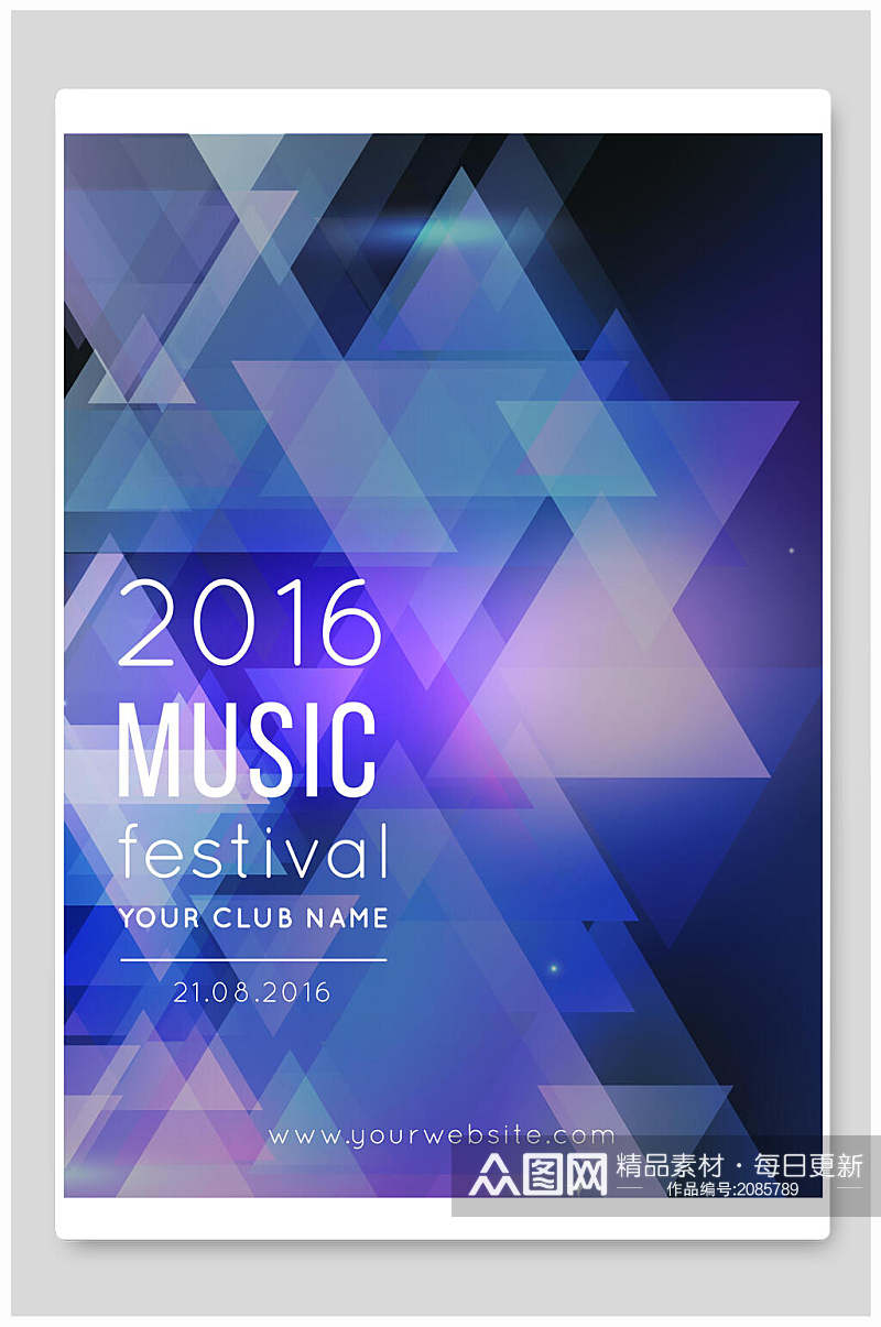 蓝紫色几何音乐海报素材